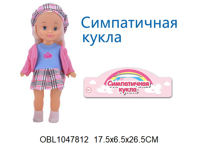Кукла подарочная 20953