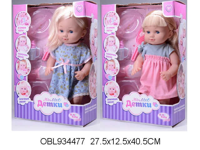 Кукла бэби 80261