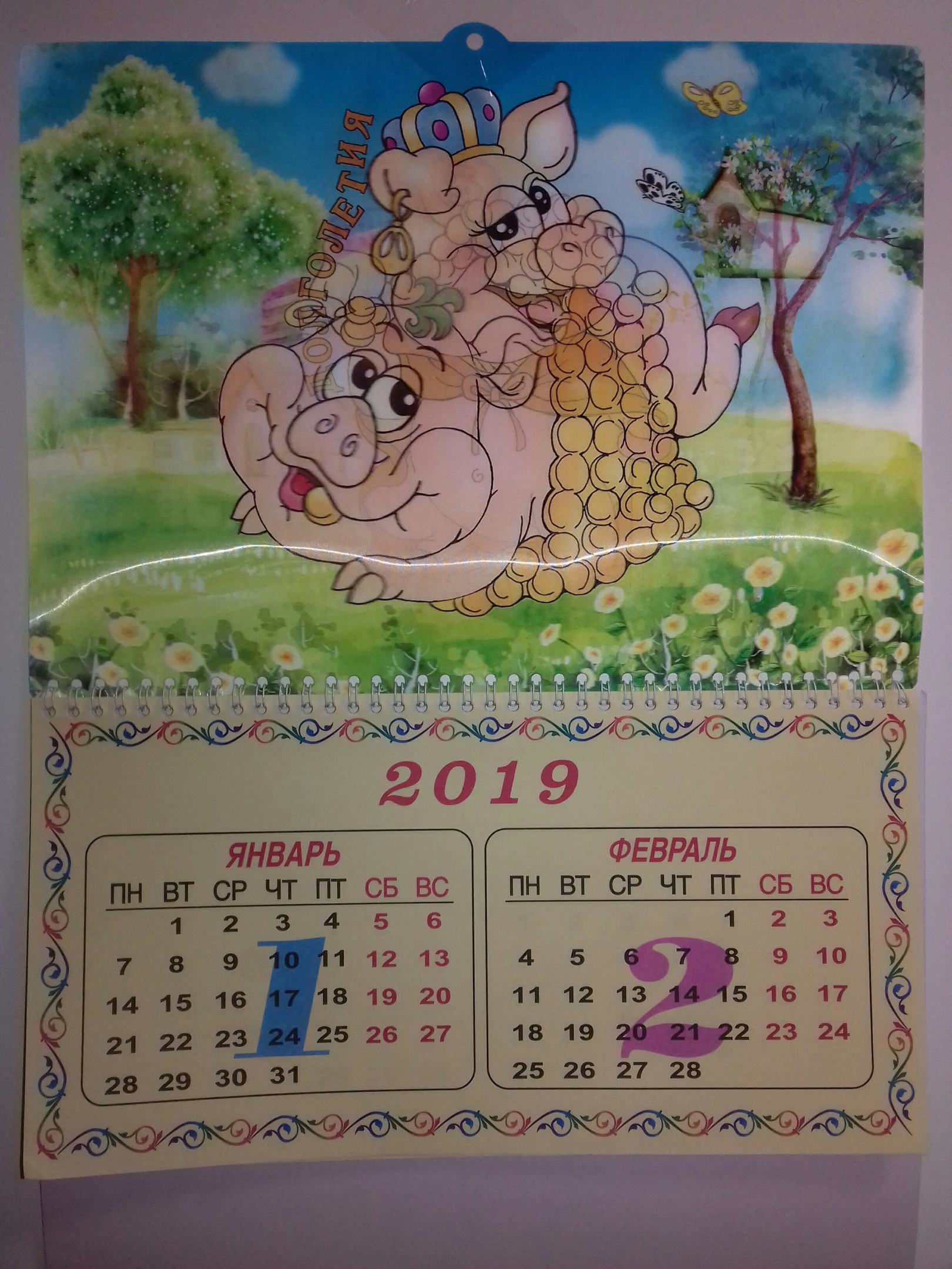 Календарь настенный 7816