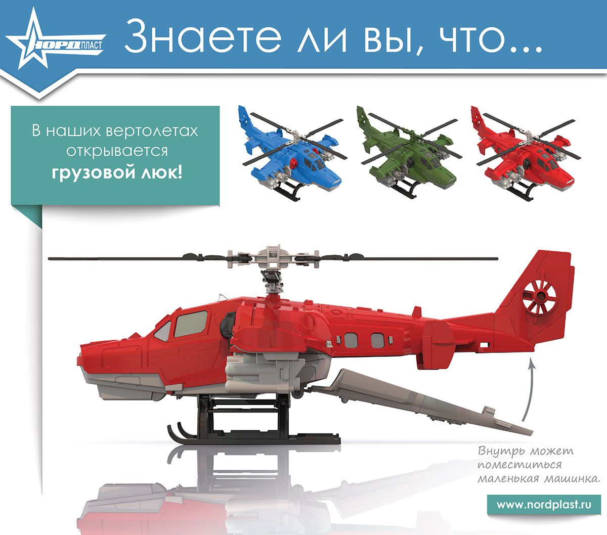 Вертолет ПОЛИЦИЯ 248